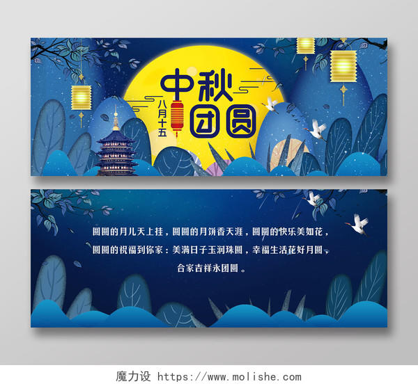 蓝色手绘中国风高档中秋节祝福贺卡